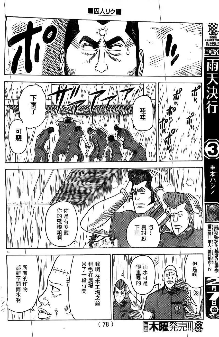 第143回