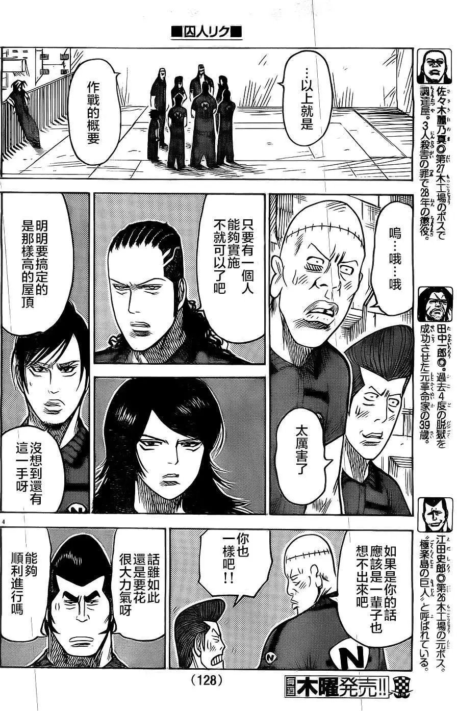 第144回