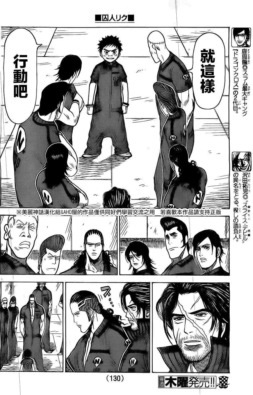 第144回