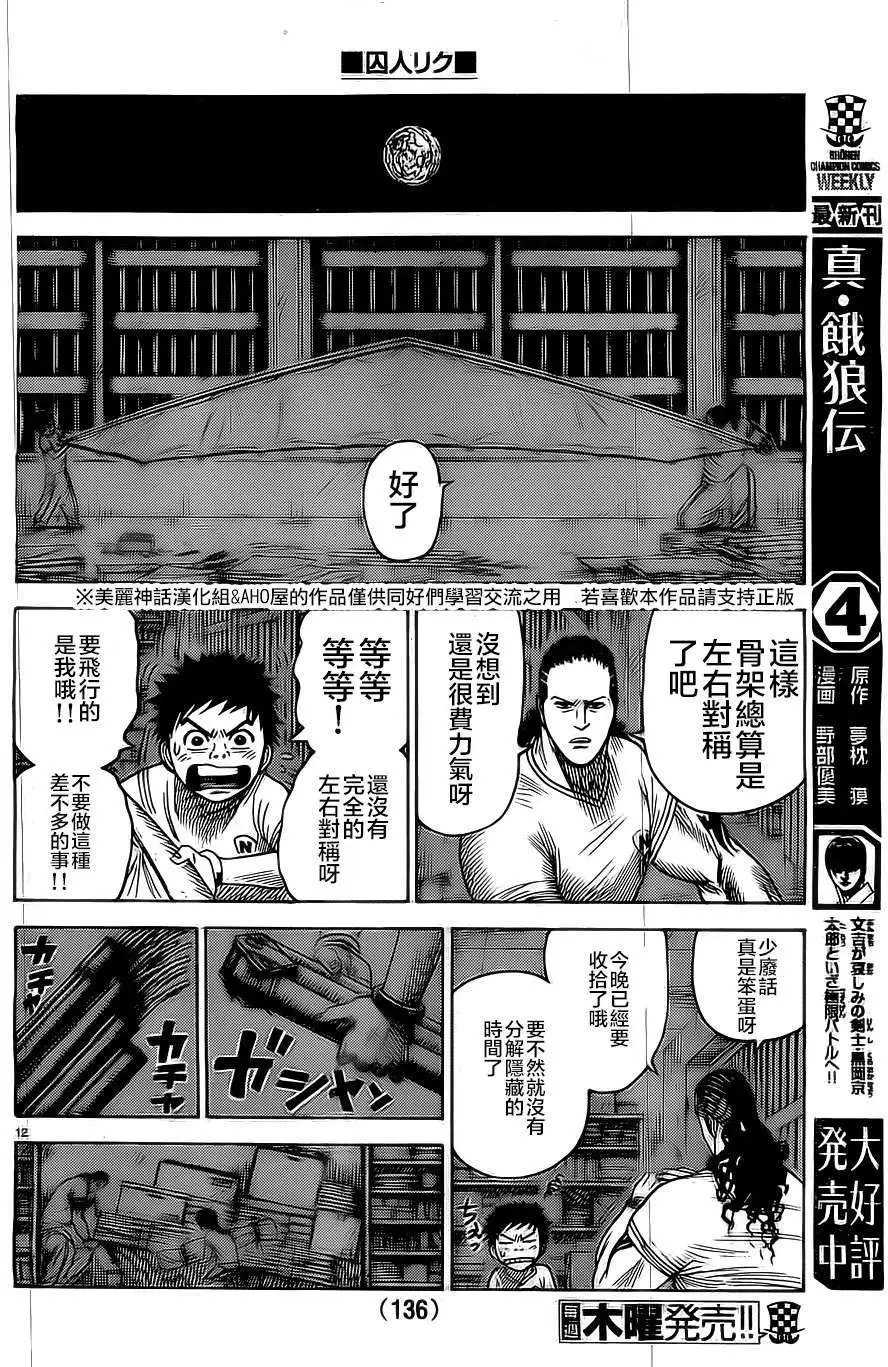 第144回