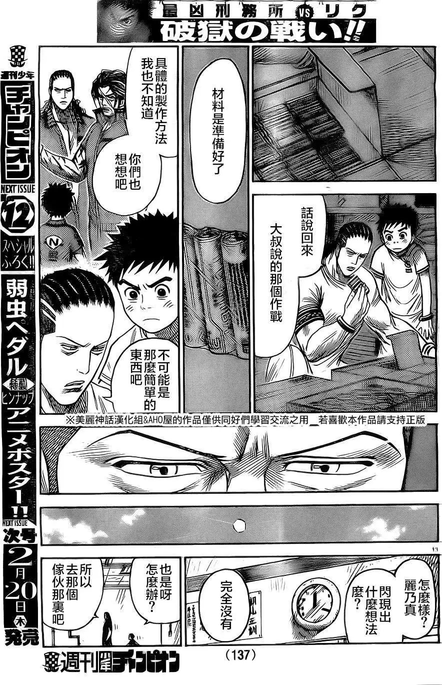 第144回