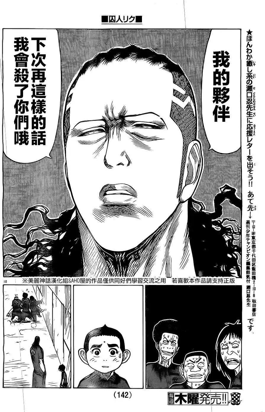 第144回