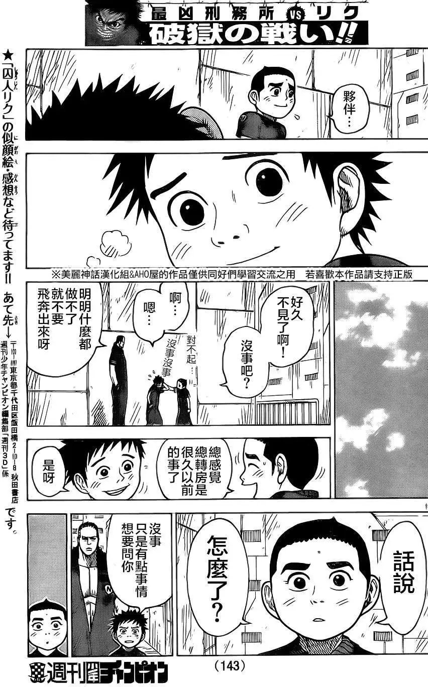 第144回