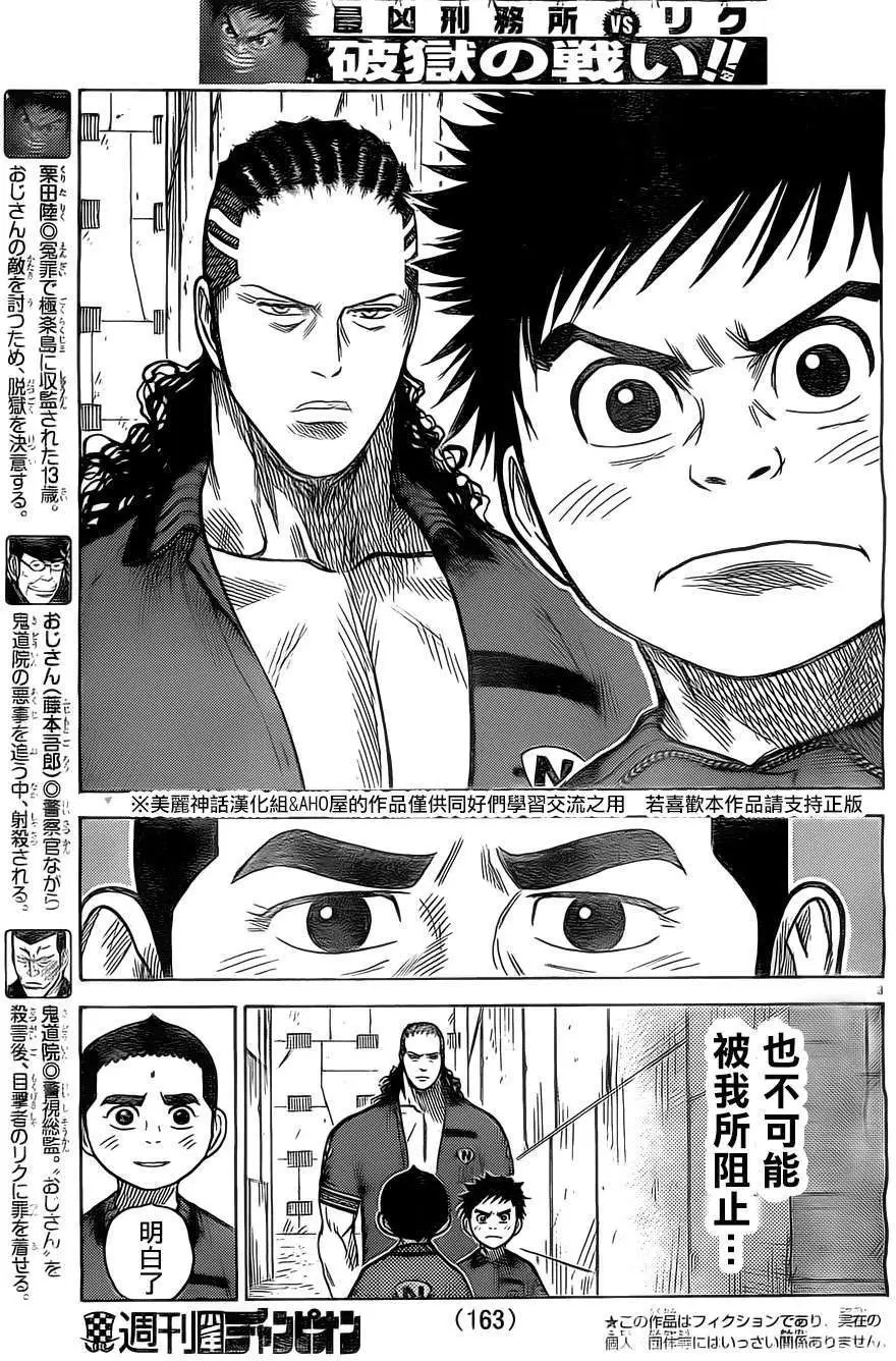 第145回