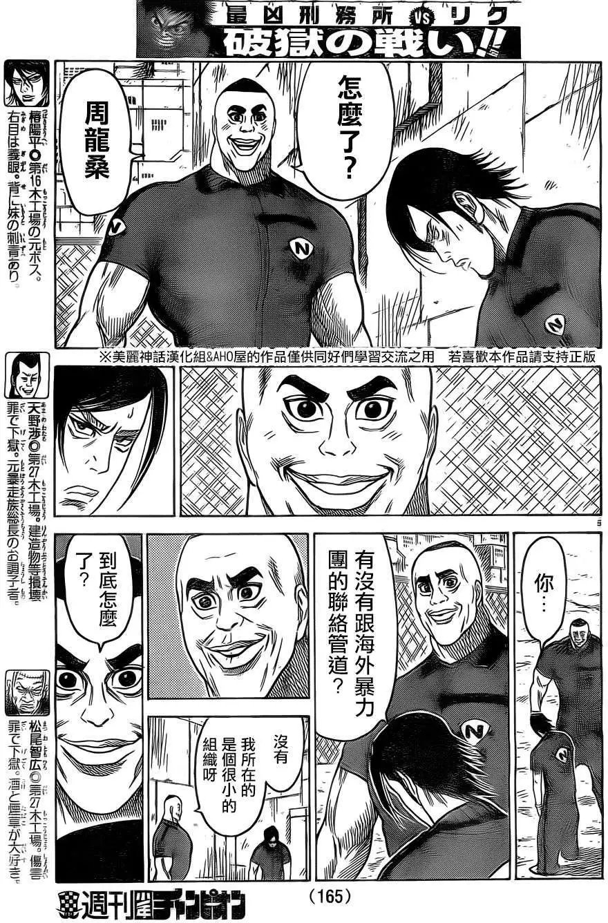 第145回