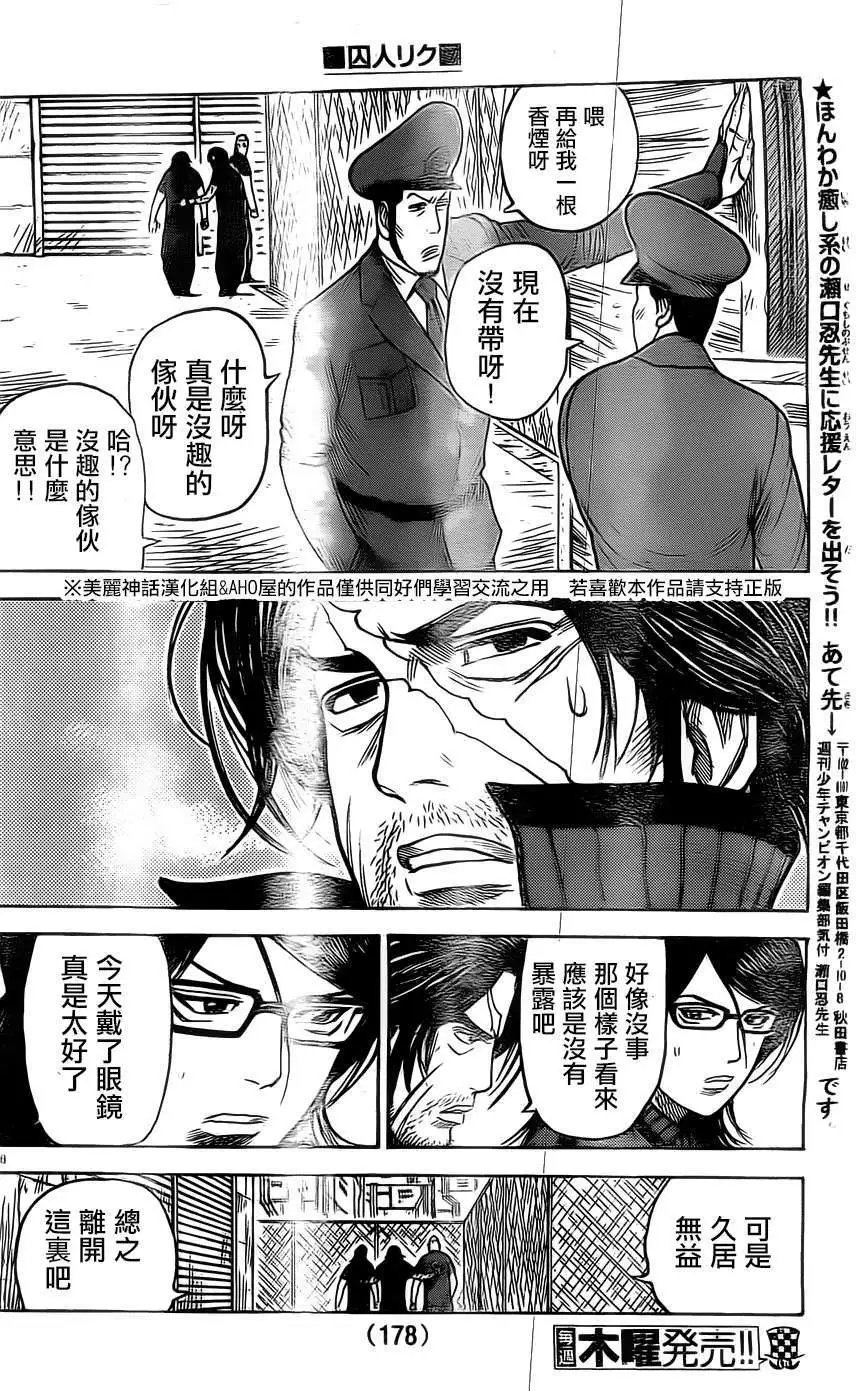 第145回