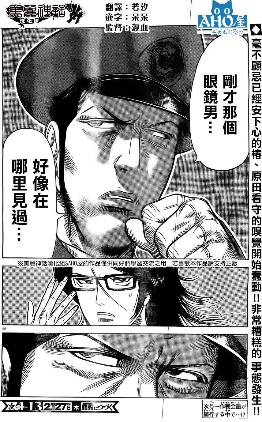 第145回