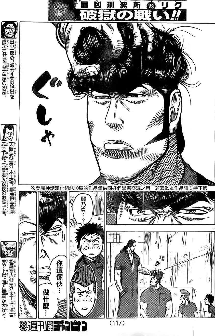 第146回