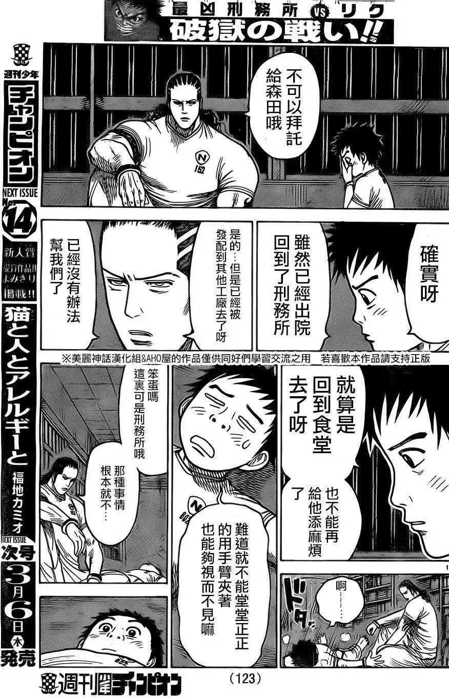 第146回