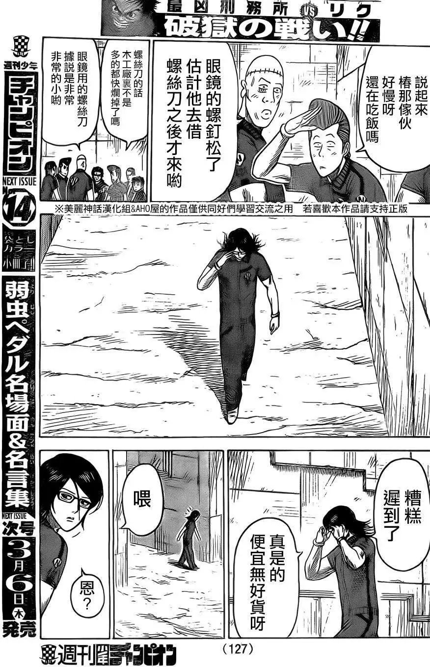 第146回