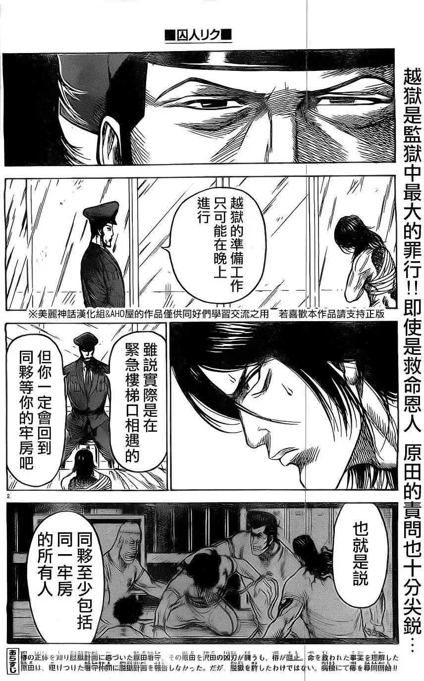 第149回
