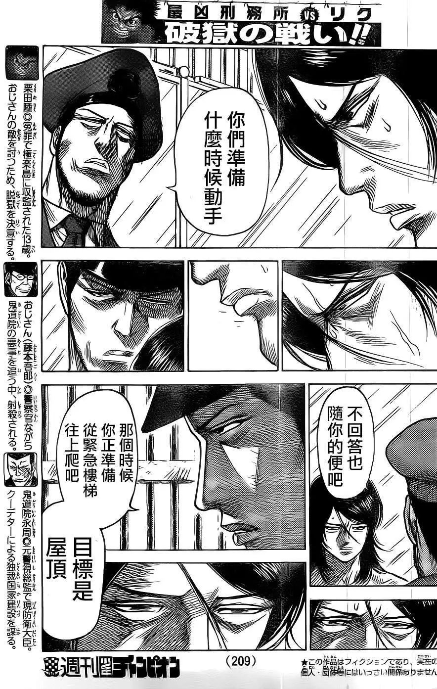 第149回