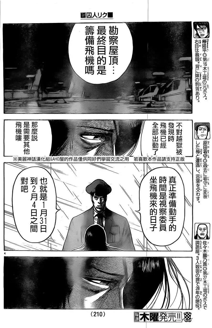第149回