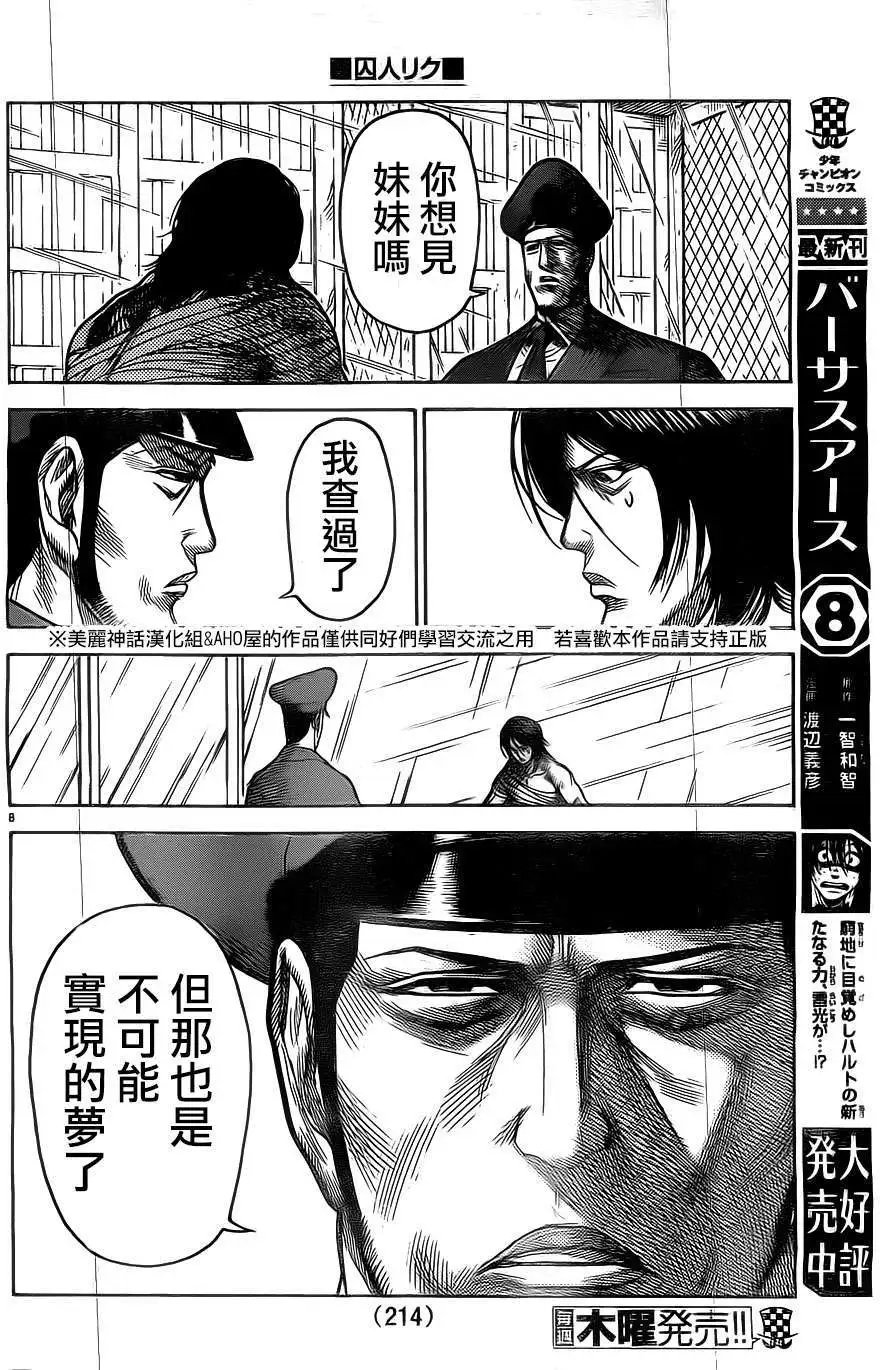 第149回