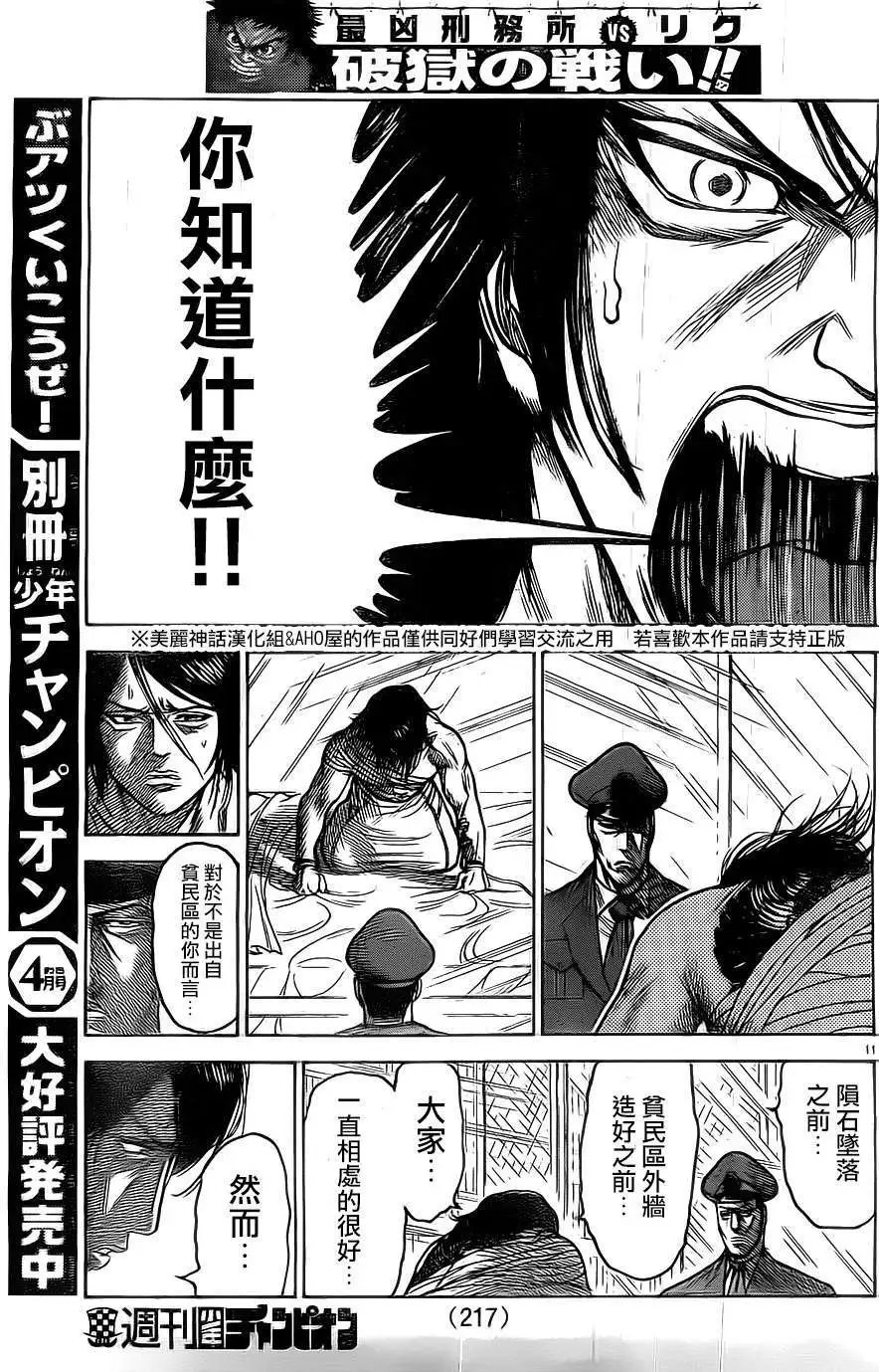 第149回