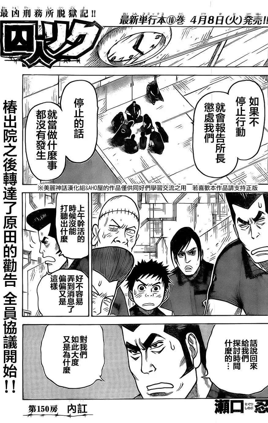 第150回