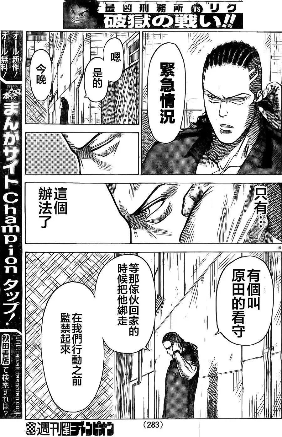 第150回