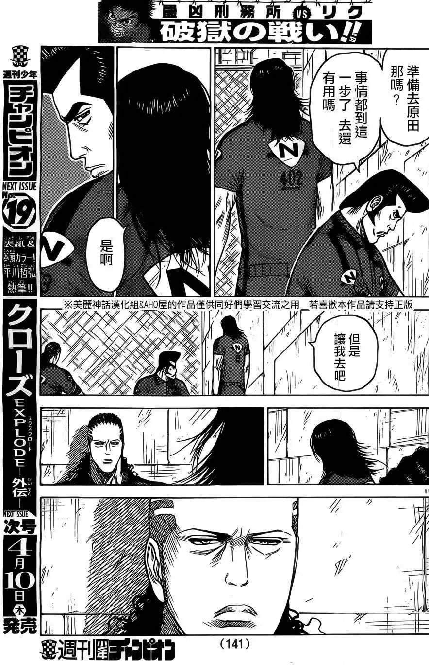 第151回