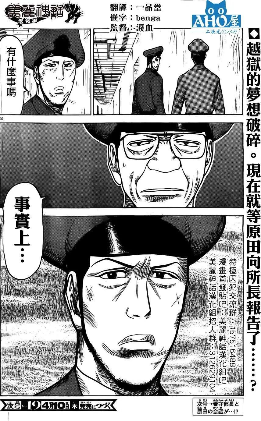 第151回