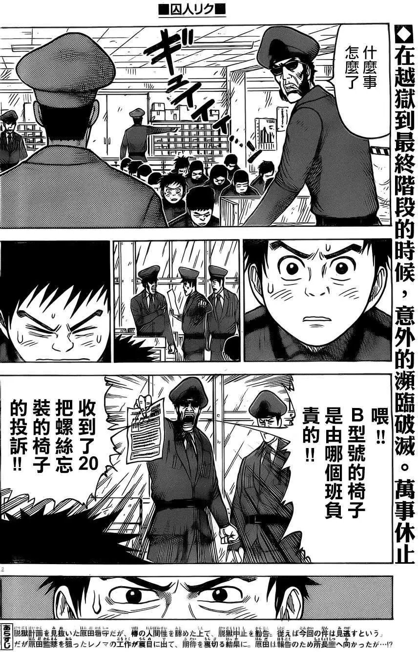 第152回