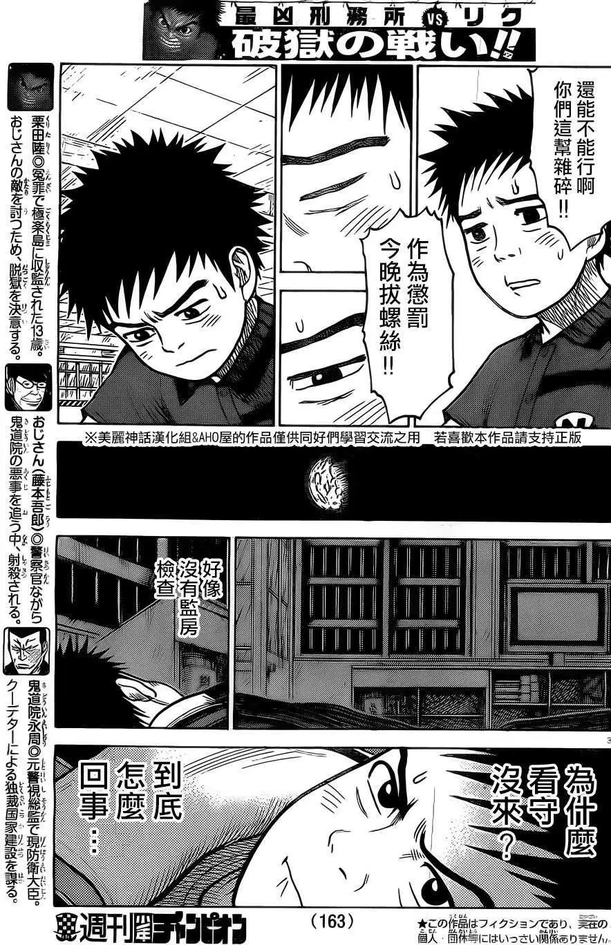 第152回