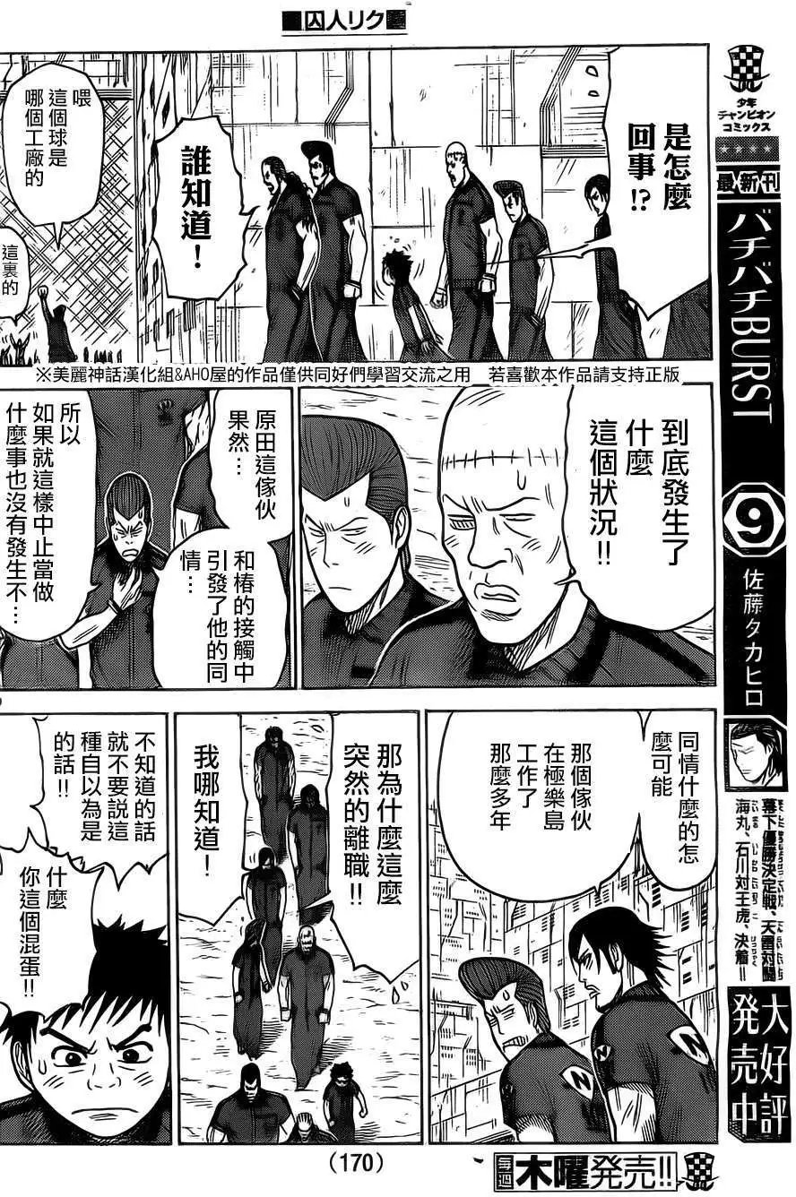 第152回