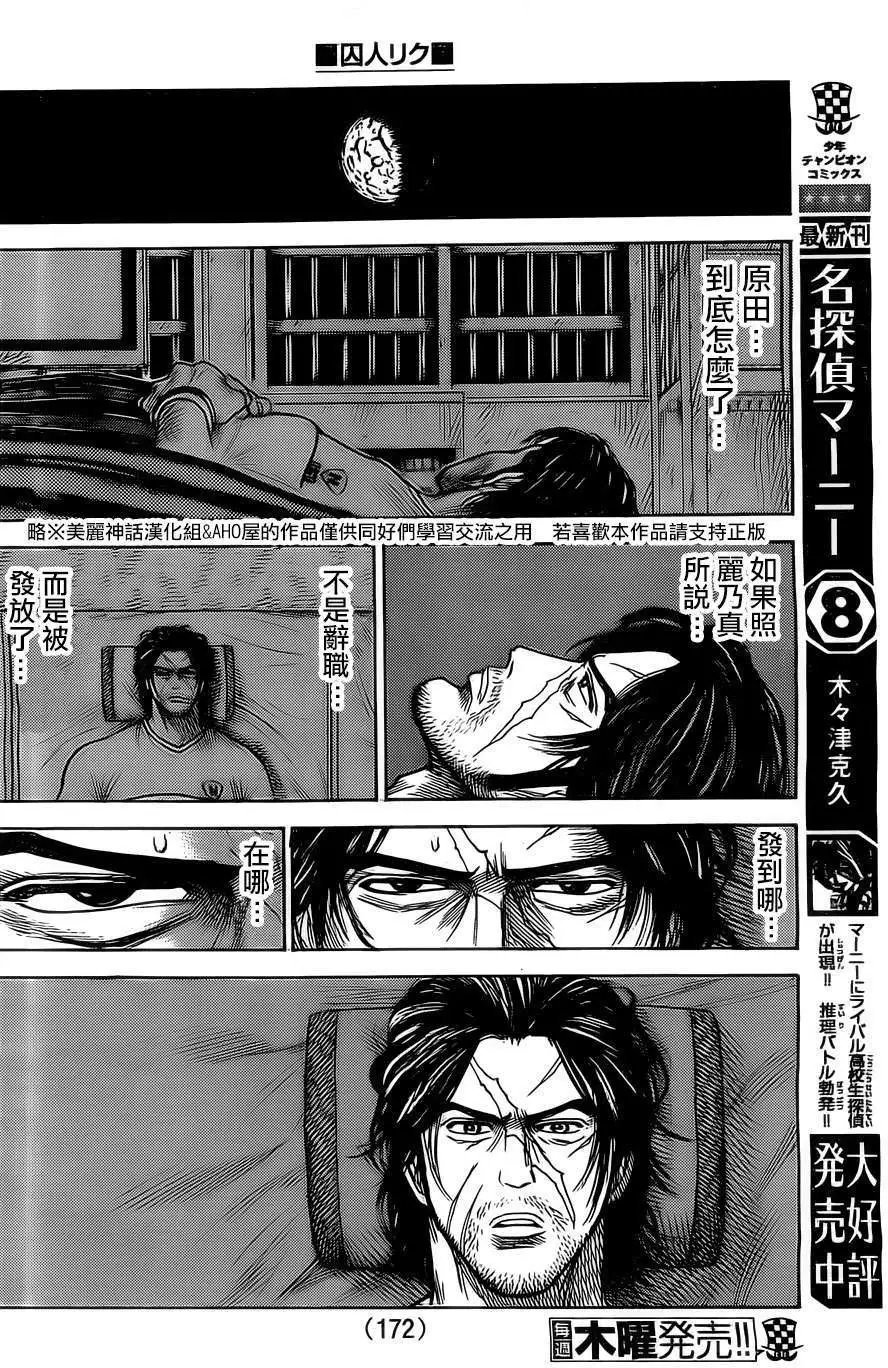 第152回