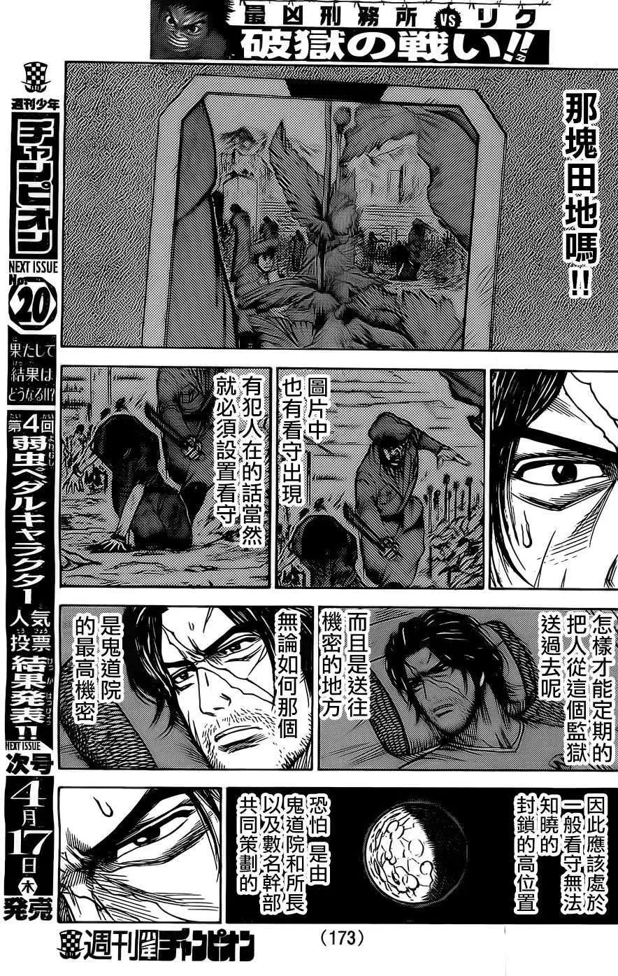 第152回