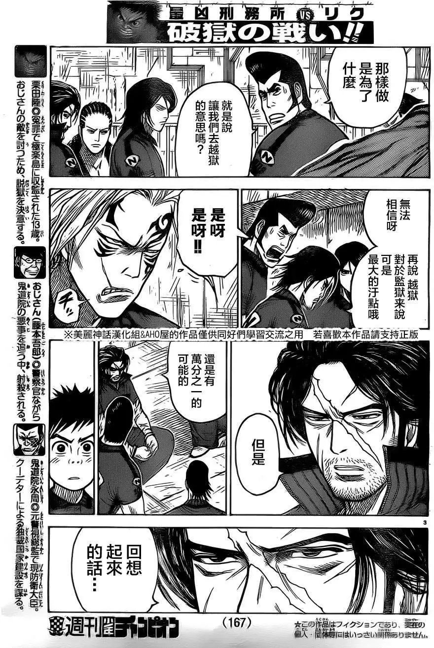 第153回