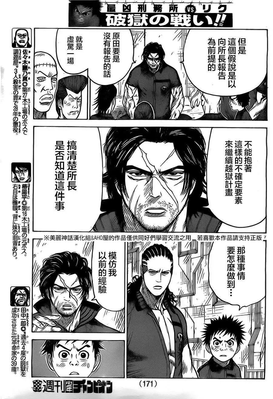 第153回