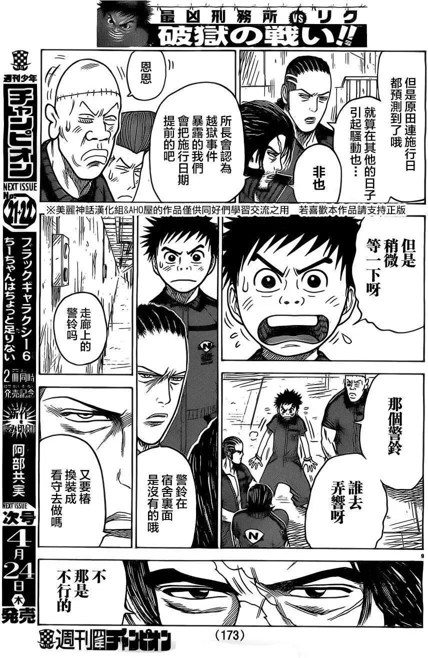 第153回