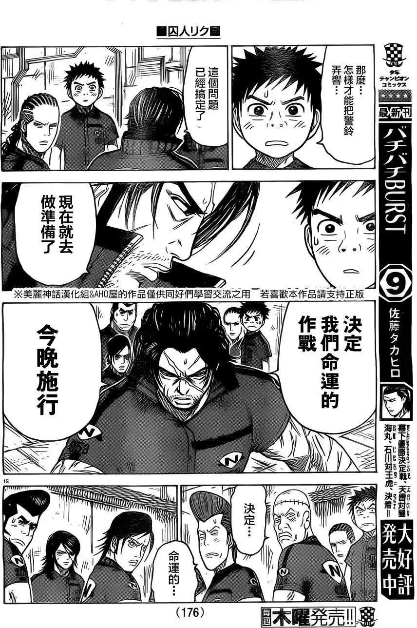 第153回