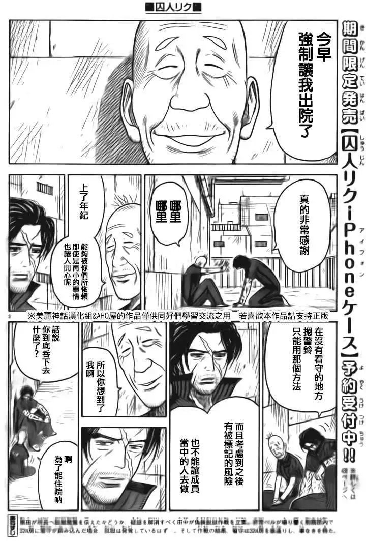 第154回