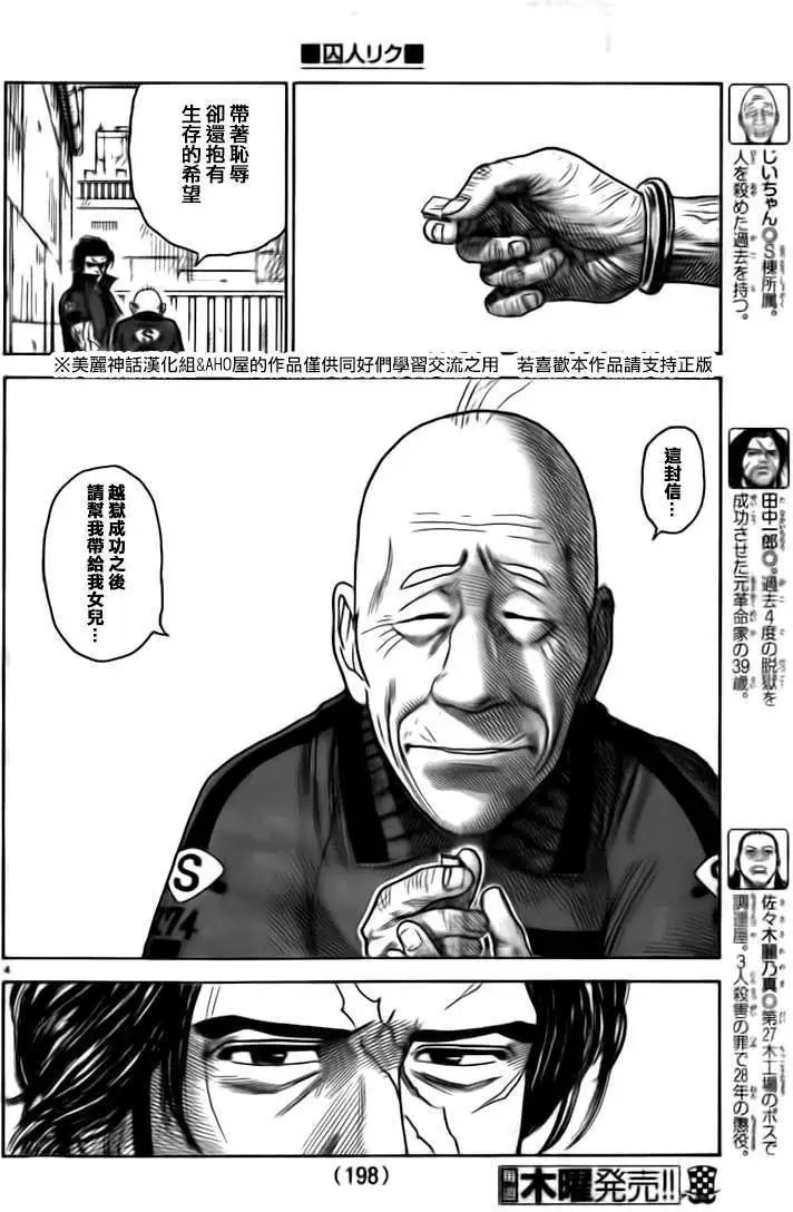 第154回