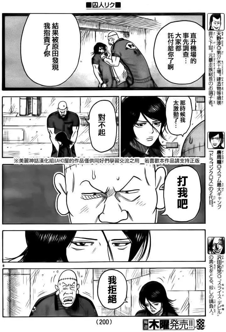 第154回