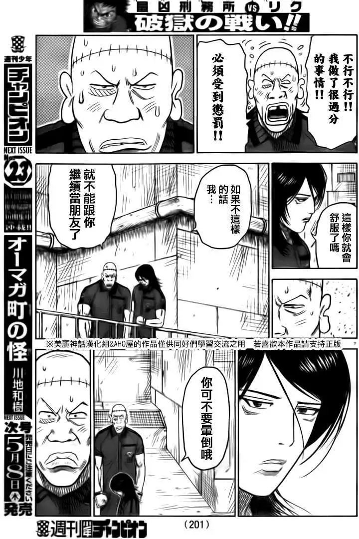 第154回