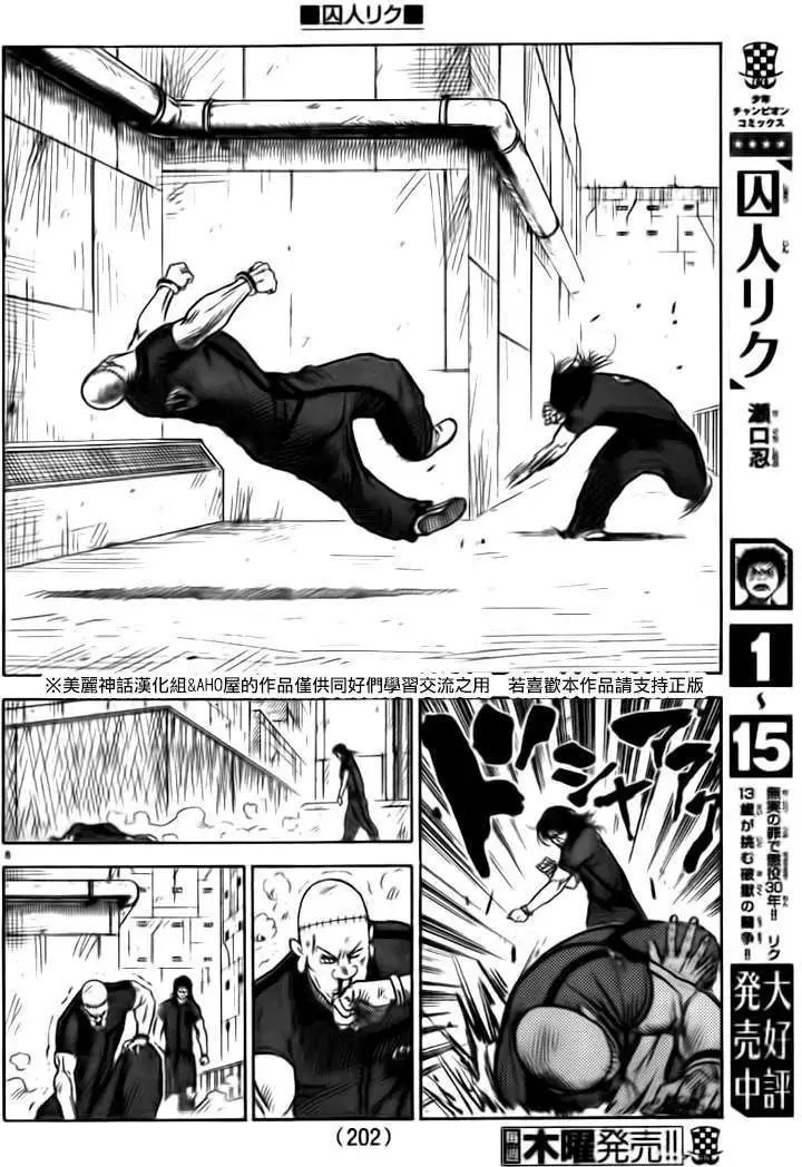 第154回