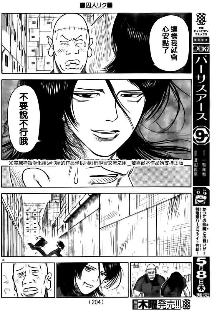 第154回
