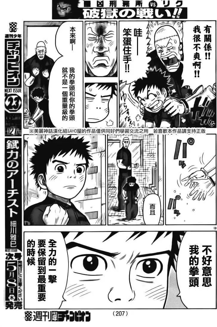 第154回