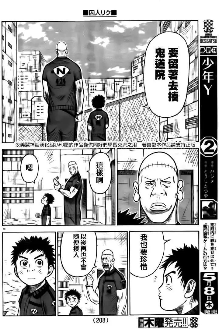 第154回
