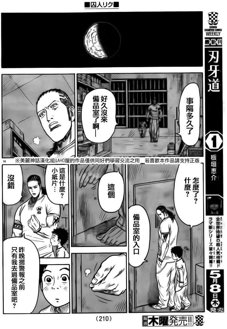 第154回