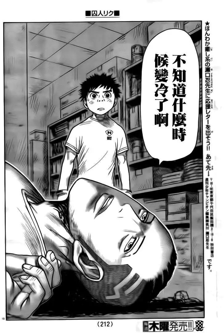 第154回