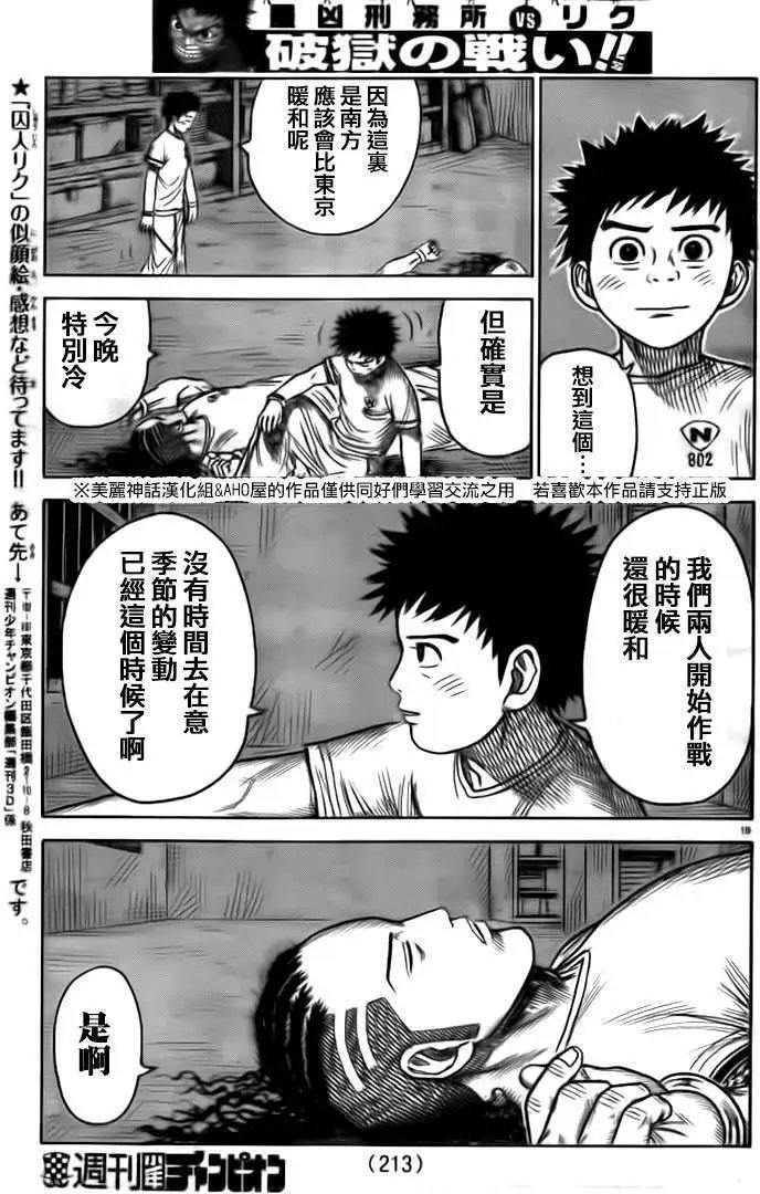 第154回
