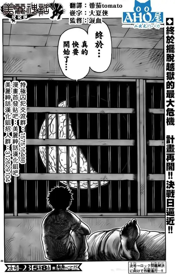 第154回