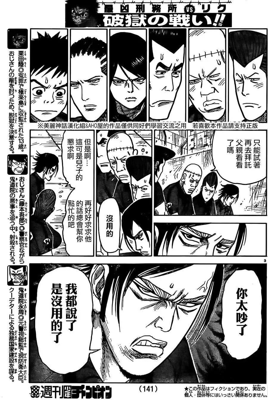 第155回