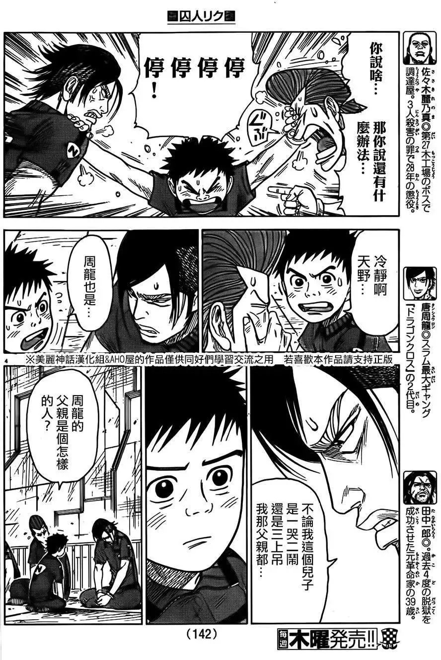 第155回