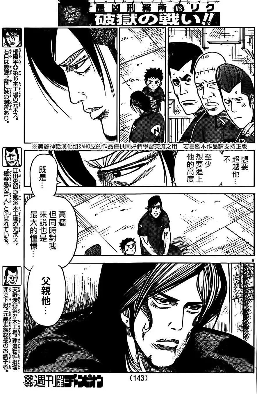 第155回
