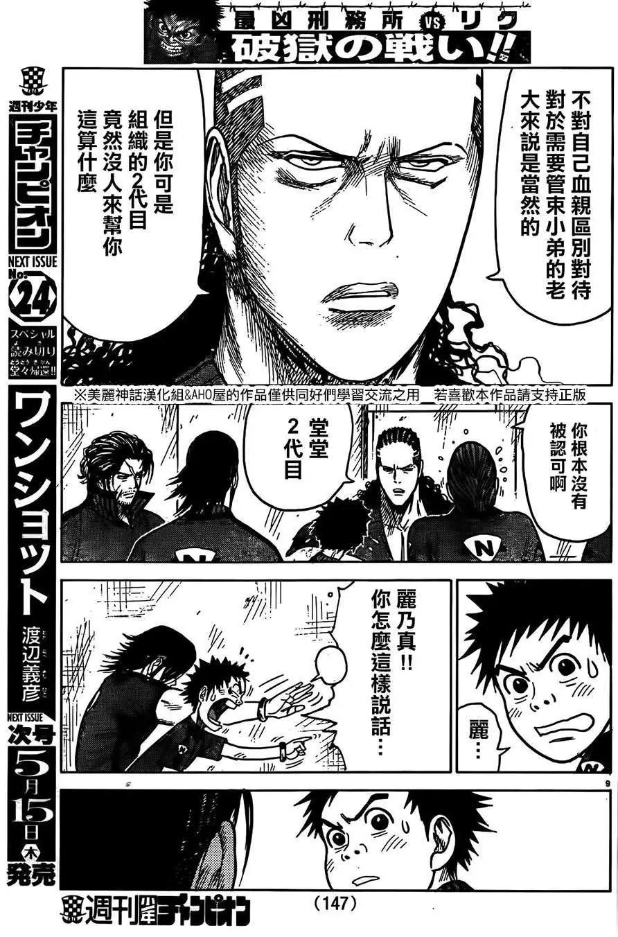 第155回