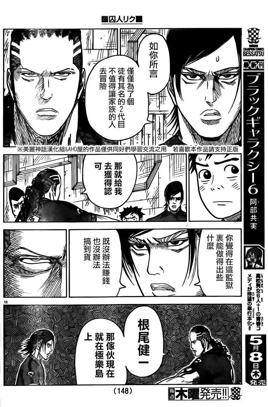 第155回