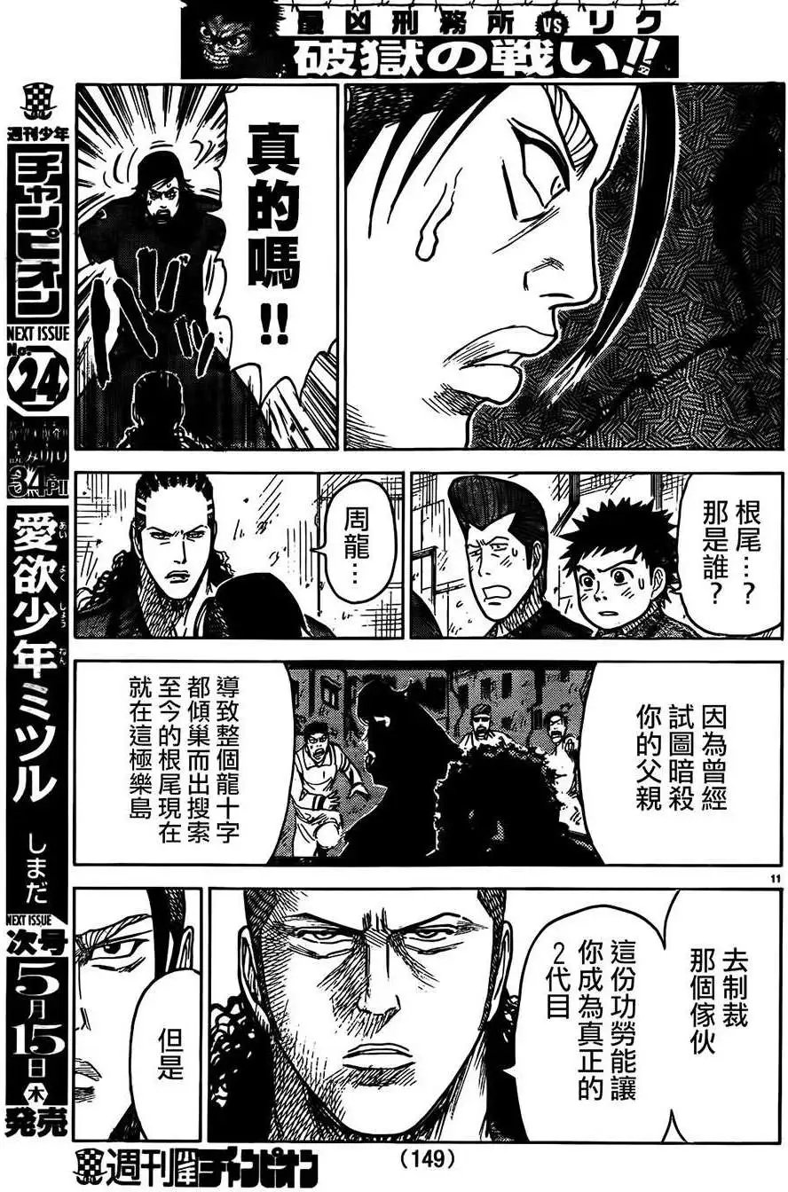 第155回